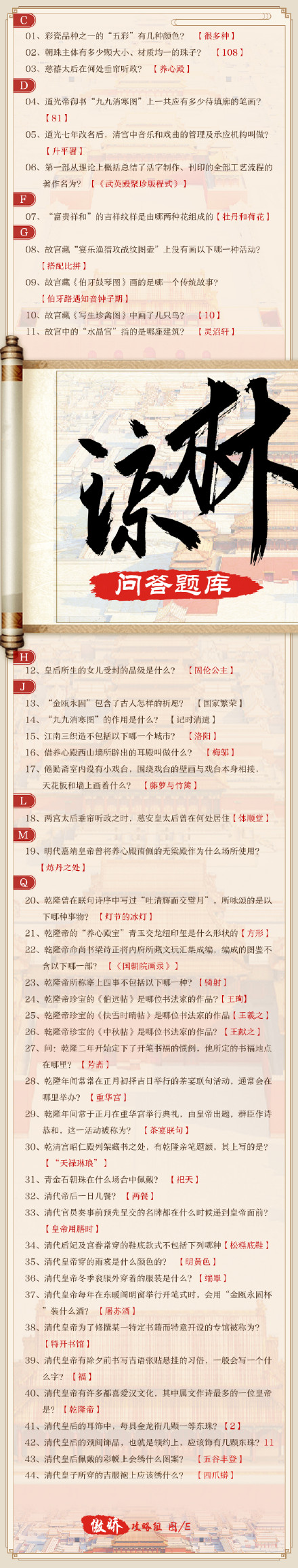奇迹暖暖琼林翰墨可复制搜索最新答案汇总