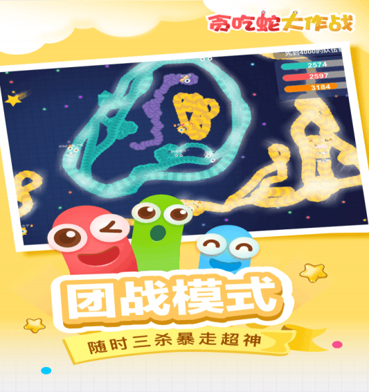 贪吃蛇穿墙版