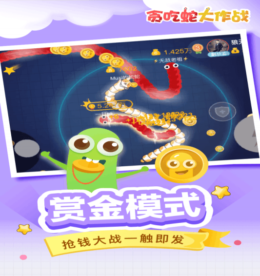 贪吃蛇穿墙版