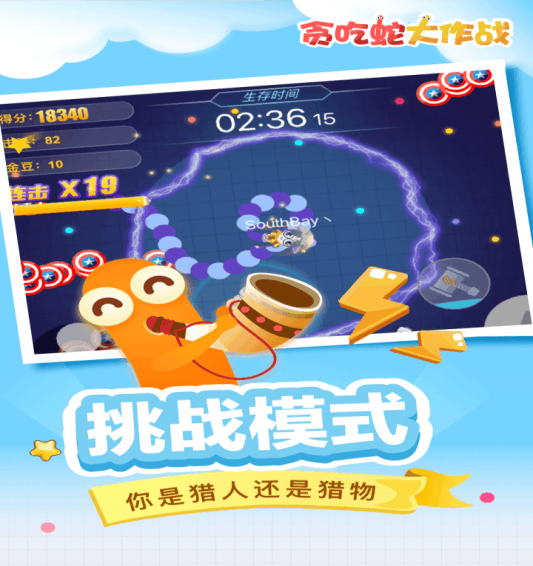 贪吃蛇穿墙版