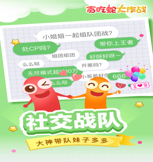 贪吃蛇穿墙版