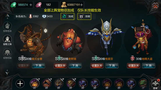 拉结尔宠物玩法详细分析