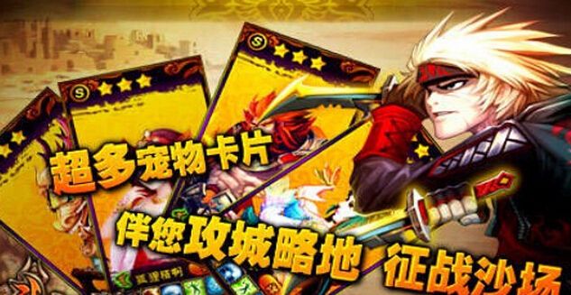 斗破西游