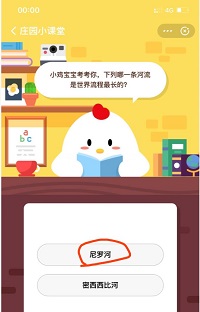 支付宝蚂蚁庄园小课堂6.10答案分享
