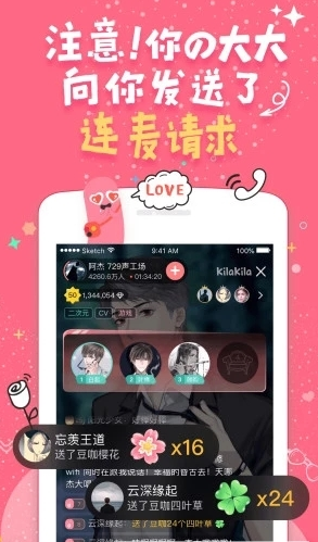 克拉克拉—声音男友抖音全声优解锁版