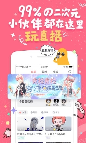克拉克拉—声音男友抖音全声优解锁版