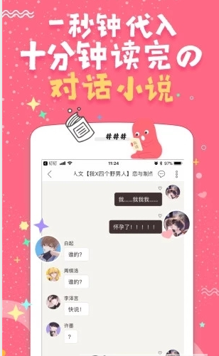 克拉克拉—声音男友抖音全声优解锁版