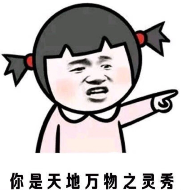 难道只有我一个人觉得意思/出处详解