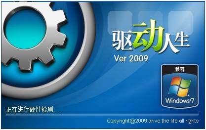 驱动哥来教你!装驱动图鉴一览