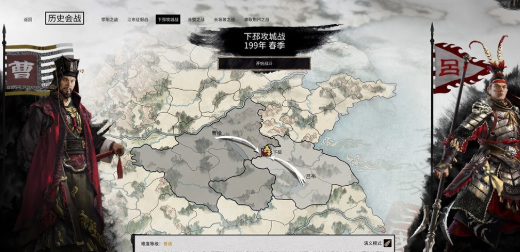 三国全面战争
