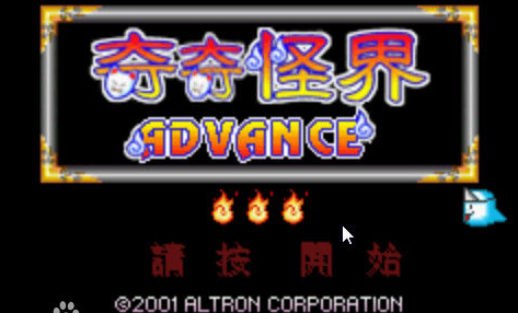 奇奇怪界