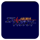 航空霸业ios版