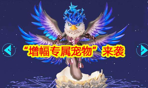 DNF6.12普雷伊西丝增幅宠物来袭