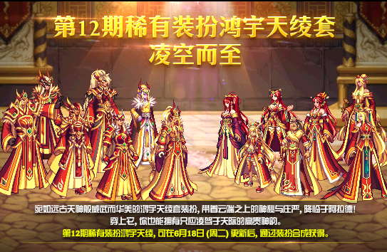dnf第12套天空套快速获得途径
