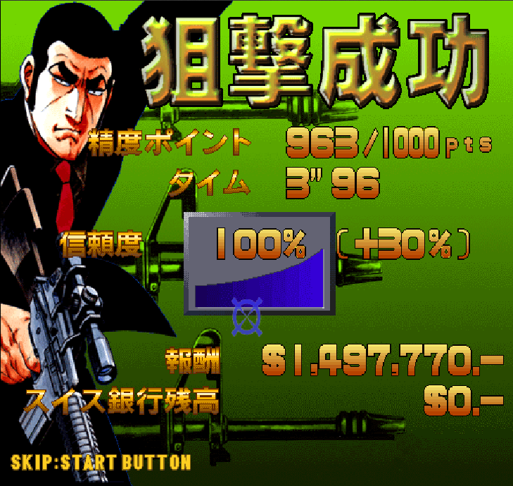 狙击13