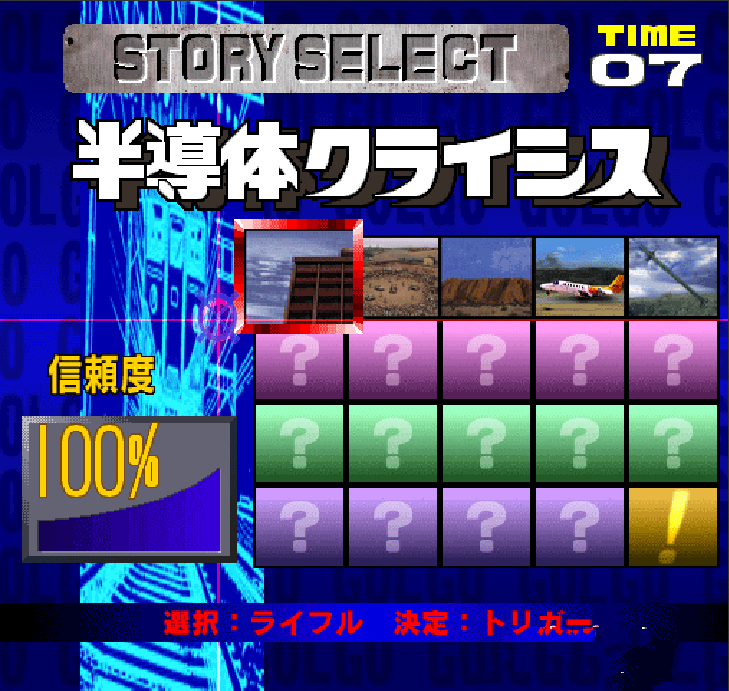 狙击13