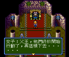 太空战士安卓汉化版