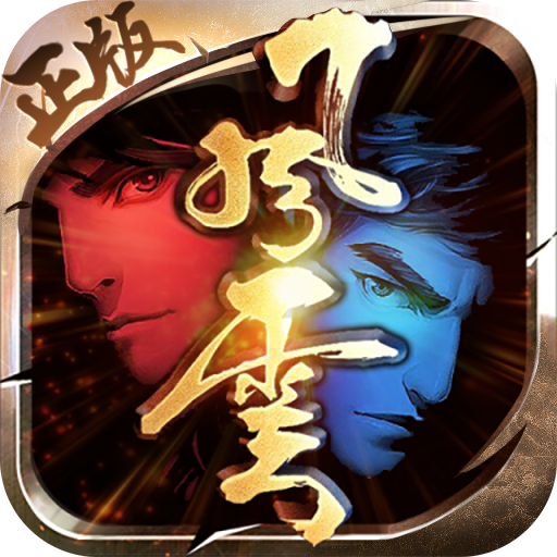 风云2超V版