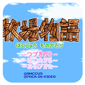 牧场物语下载即玩版