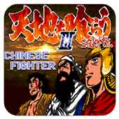 吞食天地3三国外传破解版