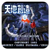天地创造剧情版