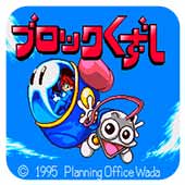 究极打砖块下载即玩版