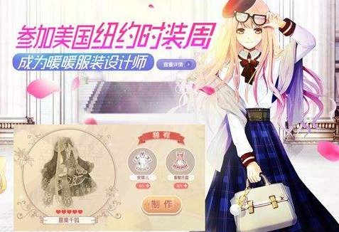 装扮少女