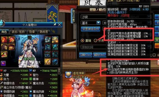 DNF:除奶之外的最强辅助诞生