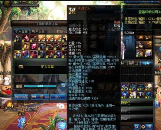 DNF:细数DNF中的“败家称号”