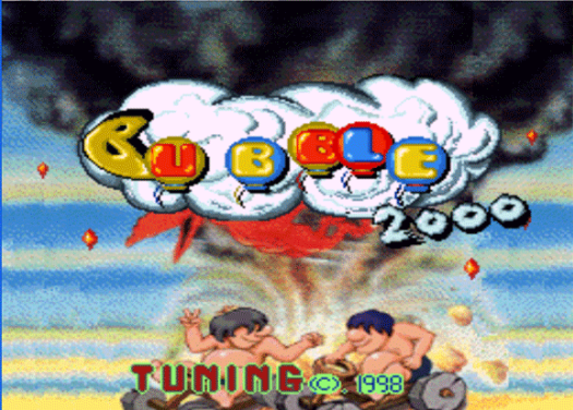 野人射泡泡2000