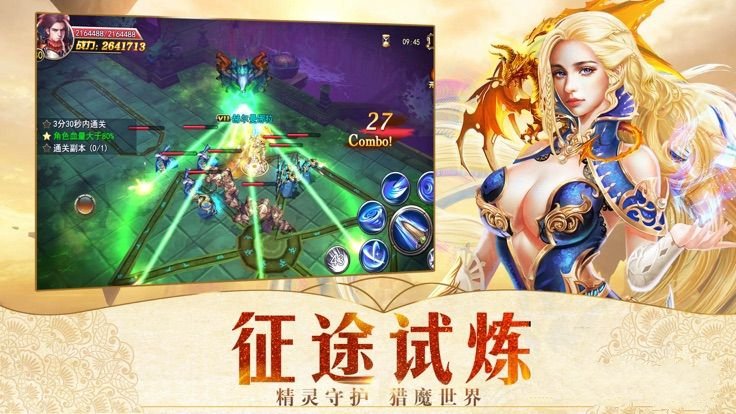 魔幻龙域