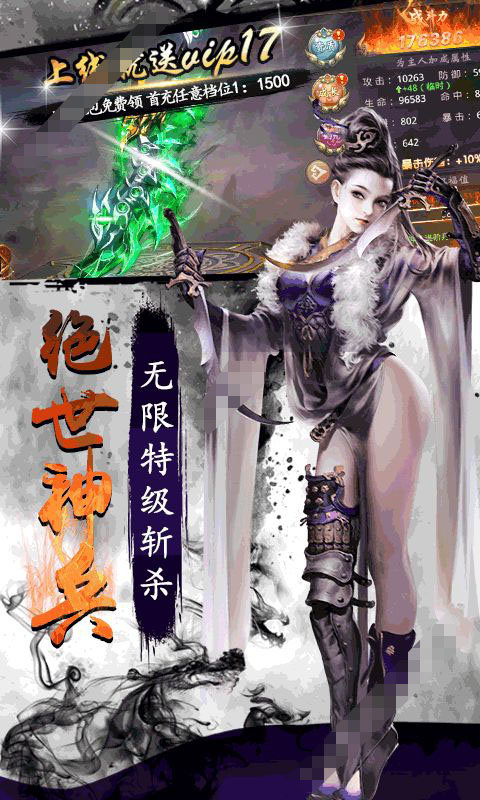 暗黑无敌畅玩版