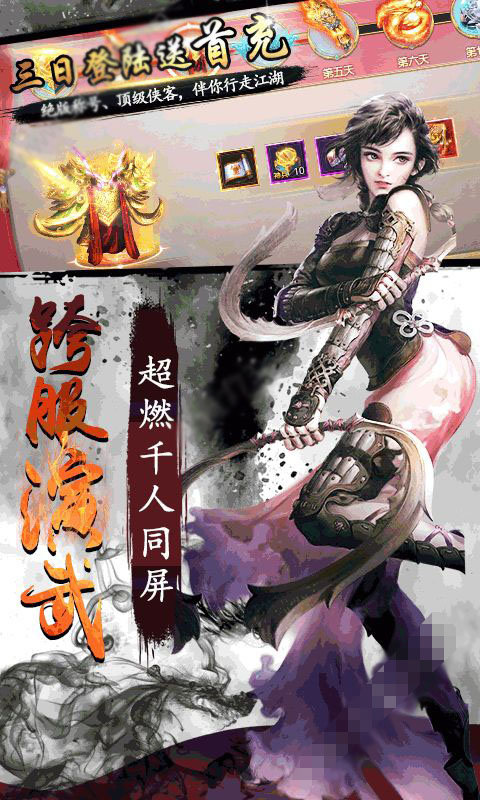 暗黑无敌畅玩版