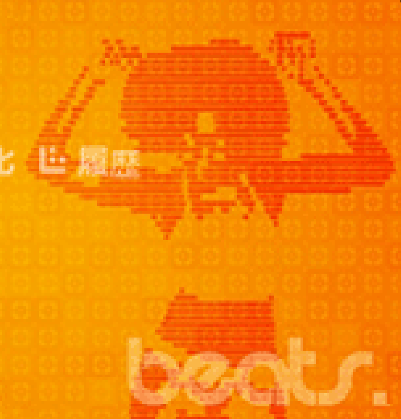 音乐节拍