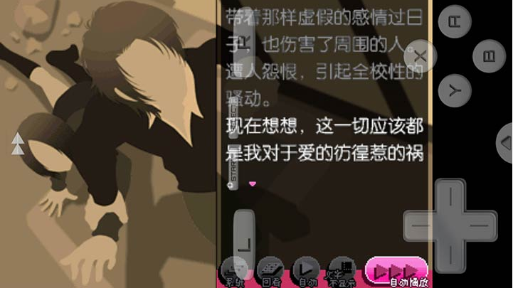 红线命运