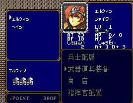 梦幻模拟战2中文汉化版