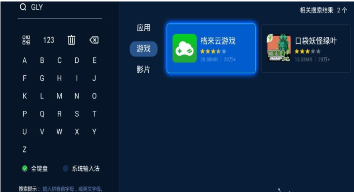 格来云游戏vip账号不花钱免费获取教程