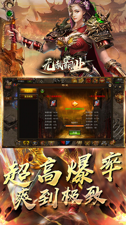 无赦霸业