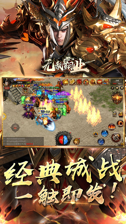 无赦霸业
