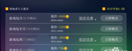 小白须知~格来云游戏如何退款?格来云游戏快速退款图文教程