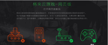 小白须知~格来云游戏如何退款?格来云游戏快速退款图文教程