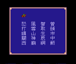 水浒传最强人物解锁版