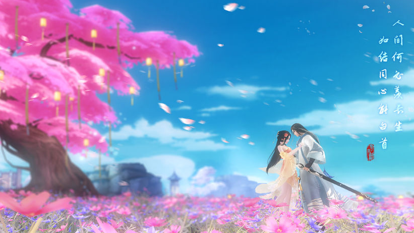 花与剑