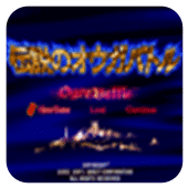 皇家骑士团剧情版