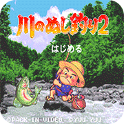 钓鱼太郎2