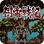 树帝战记剧情版