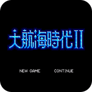 大航海时代2安卓单机版