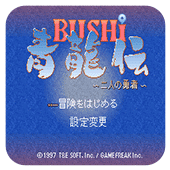 青龙传中文版 