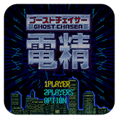 电精1下载即玩版