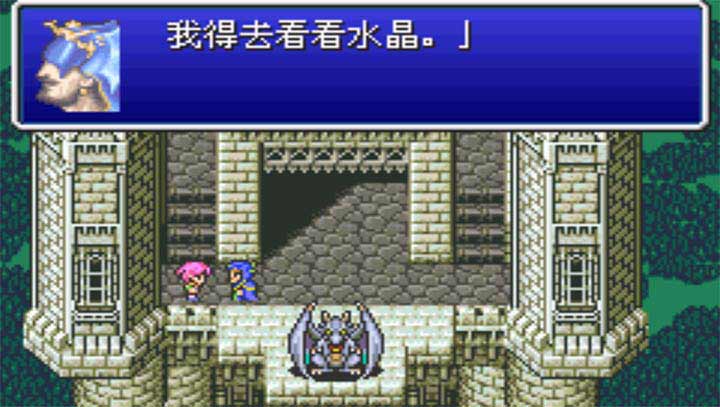 最终幻想5天幻街机版apk